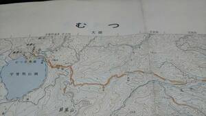 　古地図 　むつ　青森県　地図　資料　46×57cm　　大正3年測量　　昭和53年発行　書き込み