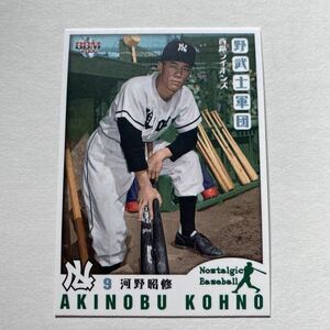 即決●BBM2006 ノスタルジック #027 河野昭修　西鉄ライオンズ　Nostalgic Baseball