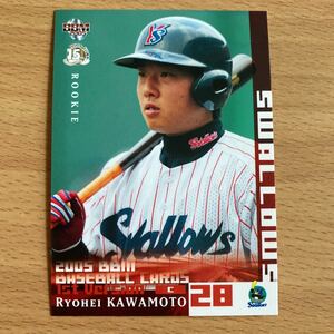 即決●BBM 2005 1st #327 川本良平　ルーキーカード　RC　ヤクルトスワローズ　千葉 ロッテマリーンズ　楽天イーグルス