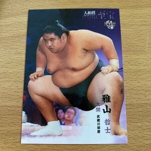 即決●BBM2015 大相撲カード ［レジェンド］至宝　#16 雅山 哲士　大関　武蔵川部屋