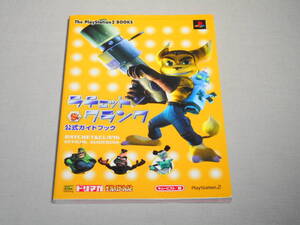 ヤフオク ラチェット ゲーム攻略本 の中古品 新品 古本一覧 ヤフオク ラチェット ゲーム攻略本 の中古品 新品 古本一覧