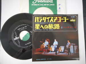 9940【EP】The Ventures ベンチャーズ／パラダイス・ア・ゴーゴー／星への旅路／LR-1432