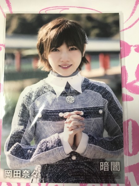 生写真(AKB48・SKE48)/アイドル/AKB48 岡田奈々/全身/AKB48 2022