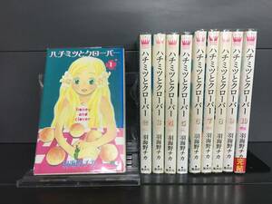 H00160　「ハチミツとクローバー　全10巻」　店舗、施設等オススメ！レンタル・ネットカフェ落ち中古セットコミック