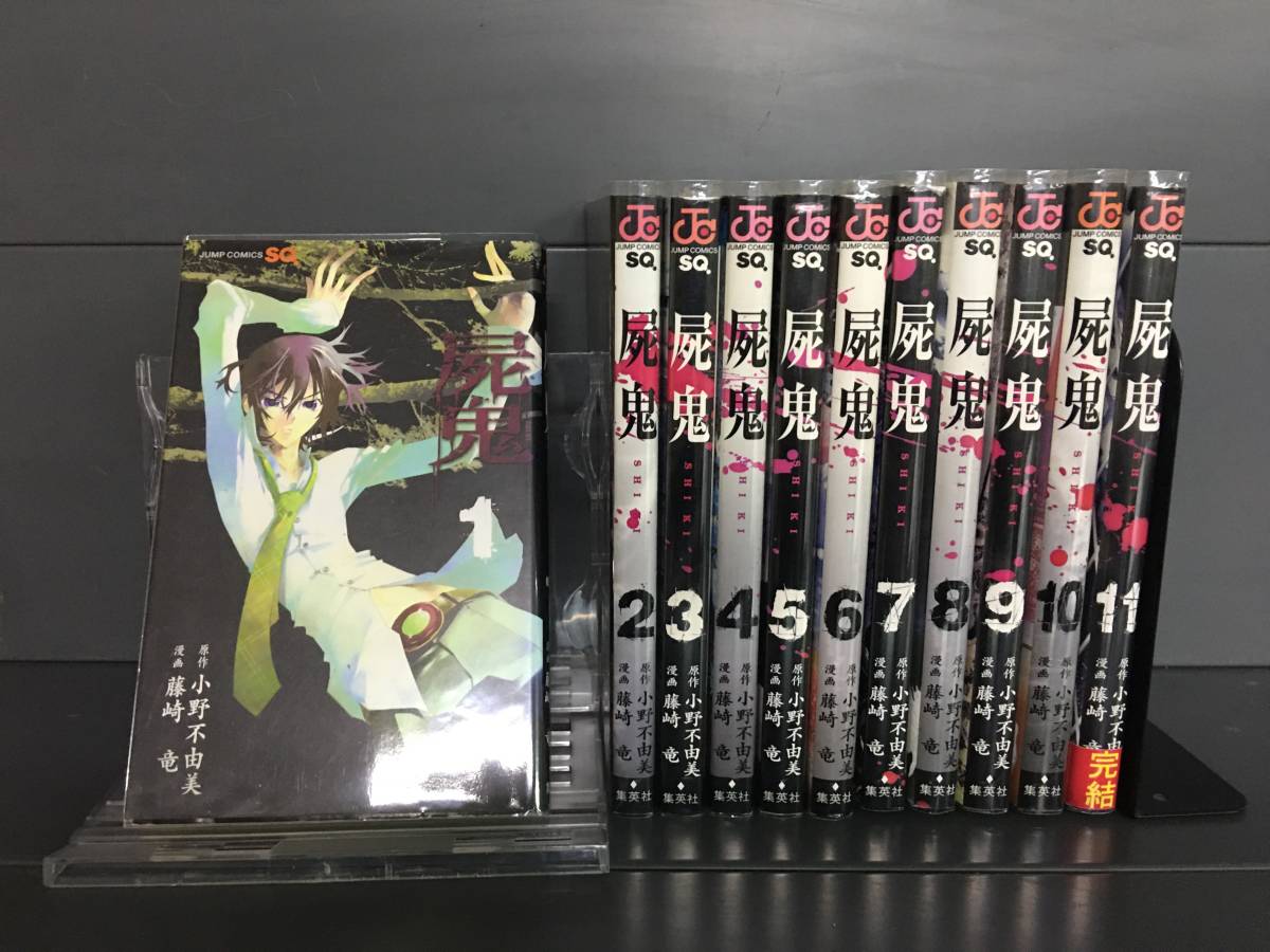 2023年最新】ヤフオク! -漫画 屍鬼の中古品・新品・未使用品一覧