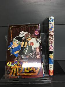 ヤフオク 大泥棒ポルタ 漫画 コミック の中古品 新品 古本一覧 ヤフオク 大泥棒ポルタ 漫画 コミック の中古品 新品 古本一覧