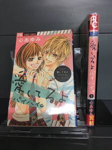 H00198　「愛してるよ バイバイ。　全2巻」　店舗、施設等オススメ！レンタル・ネットカフェ落ち中古セットコミック