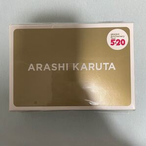 嵐ARASHI KARUTA かるた 5×20 カルタ