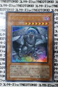 遊戯王 ダーク・シムルグ(ウルトラレア VJMP)