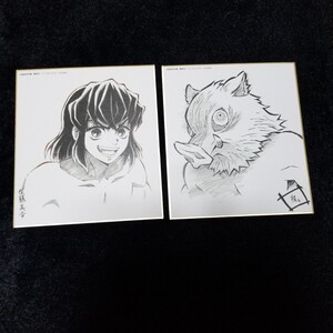 鬼滅の刃 ufotable 複製ミニ色紙 嘴平伊之助
