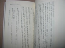 ・桜の文学史　　　小川和佑 ： 文学上のテーマ古事記や日本書紀、万葉集から現代小説 ・文藝春秋 定価：\820 _画像6