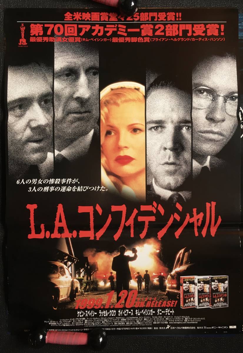 L.A コンフィデンシャル USオリジナル映画ポスター 2025年最新】Yahoo!オークション -l.a.コンフィデンシャル