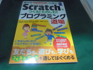 scratch....!.. ..! programming road place 