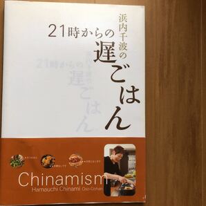 料理本