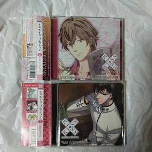 キス×キス コレクション 2枚セット/Vol.2「魔性のキス」遊佐浩二/Vol.19「おにいちゃんキス」平川大輔
