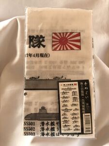 海上自衛隊　呉所属艦艇　手ぬぐい　綿100% 2017年4月現在