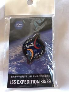 JAXA 若田光一宇宙飛行士　ISS 第38次/19次長期滞在　ピンバッチ