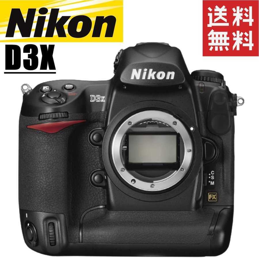 nikon d3xの値段と価格推移は？｜12件の売買データからnikon d3xの価値