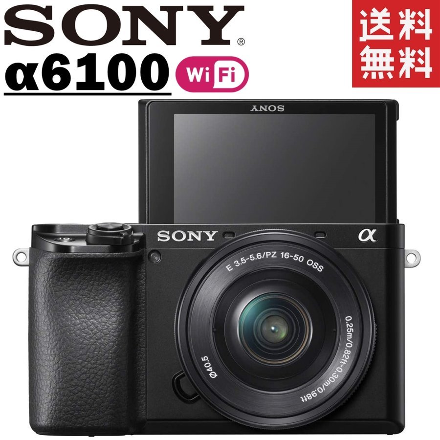 2025年最新】Yahoo!オークション -α6100の中古品・新品・未使用 2025年最新】Yahoo!オークション -α6100の中古品・新品・未使用