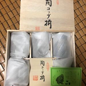 新品未使用　木箱入　美濃焼　永祥窯　陶コップ揃　5個セット　湯呑み