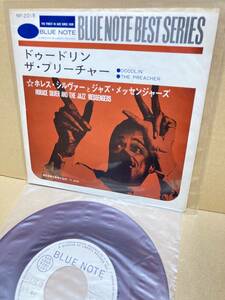 PROMO RED WAX稀少7''！ホレス・シルヴァー Horace Silver Doodlin' ドゥードリン Toshiba NP-2018 見本盤 赤盤 JAZZ MESSENGERS BLUE NOTE