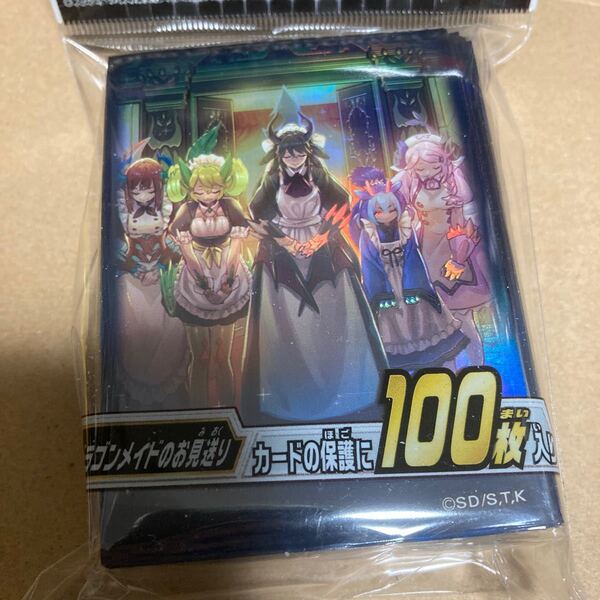 遊戯王 ドラゴンメイドのお見送り スリーブ プロテクター