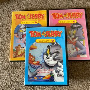 トムとジェリー DVD 3巻セット 2.3.4