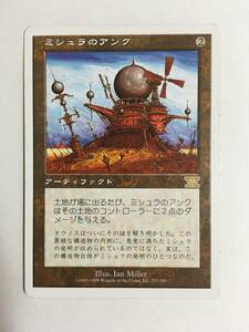 MTG 6ED ミシュラのアンク/Ankh of Mishra 日本語 マジック ザ ギャザリング