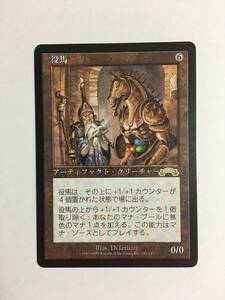 MTG EXO 役馬/Workhorse 日本語 マジック ザ ギャザリング