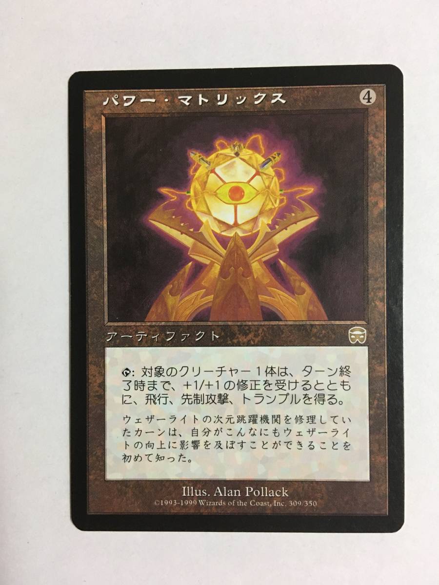 MTG 減衰のマトリックス foil 美品 マジック：ザ・ギャザリング