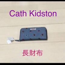 送料無料　新品　Cath Kidston キャスキッドソン　コンチネンタルジップウォレット　長財布　貝殻 ラウンドファスナー長財布　_画像1