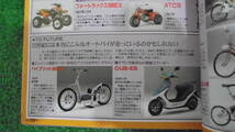 送料370円！！ 雑誌 オートバイ 1998年6月号 300台 HONDA 1948～1998 50年史 ki-2_画像2