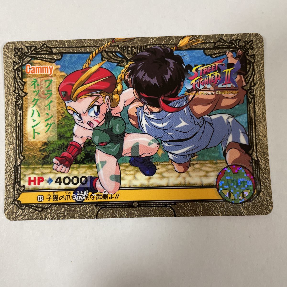 日本最級 ストリートファイター 春麗 ラミネートカード 1991年 当時物 millenniumkosovo.org