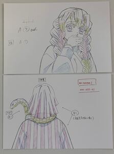 鬼滅の刃 無限列車編 原画ポストカード 甘露寺蜜璃 伊黒小芭内 2枚セット ufotable