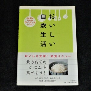 ★おいしい自炊生活★