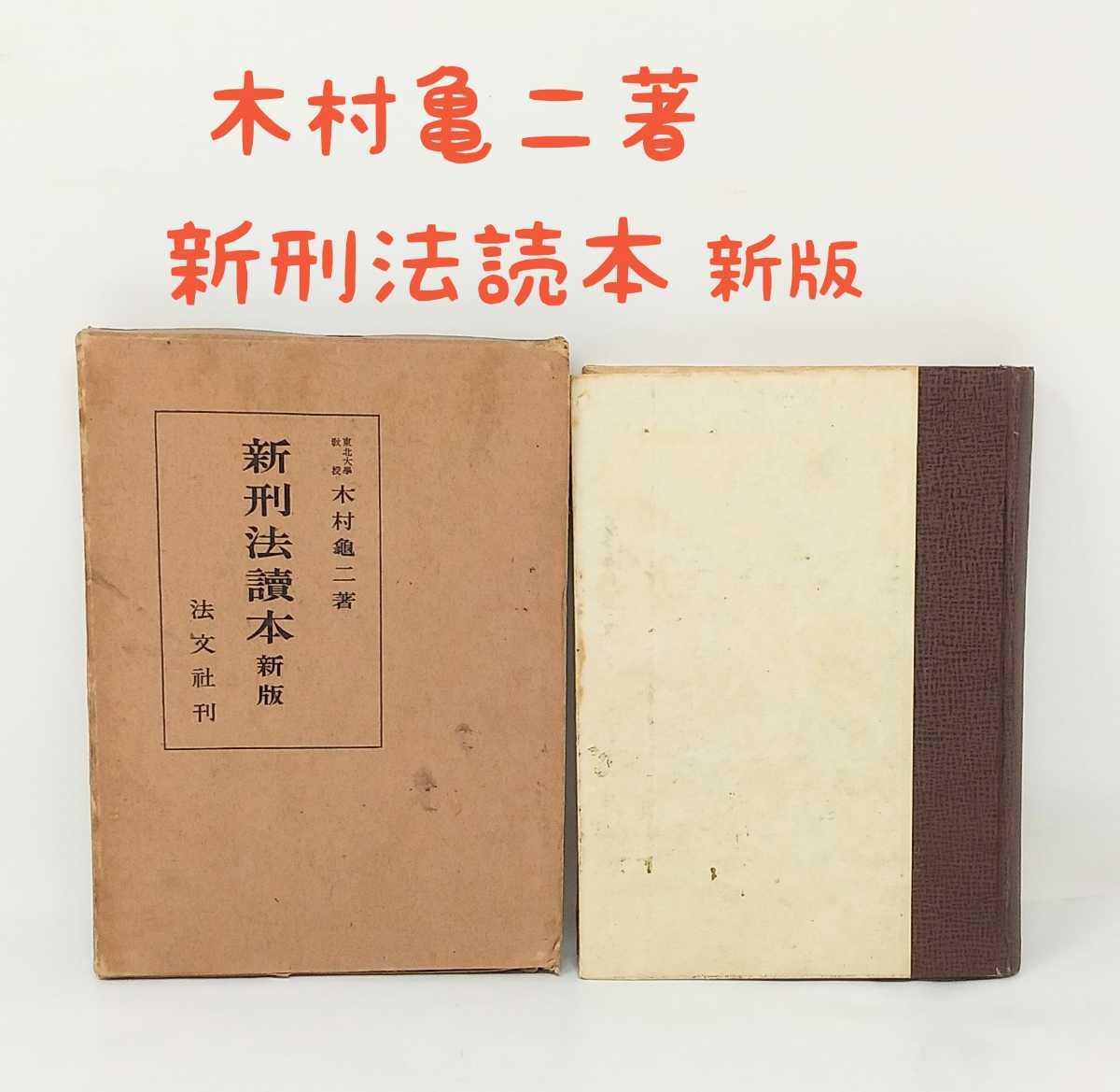 2023年最新】Yahoo!オークション -法文社の中古品・新品・未使用品一覧