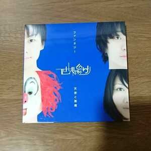 【送料無料】世界の終わり『ファンタジー/天使と悪魔』CD SEKAI NO OWARI