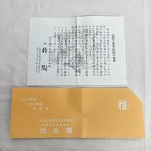 有田焼　哲山作　雅　染付 平皿　小皿　陶器　6枚セット_画像2