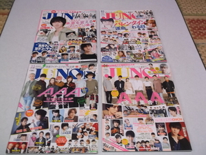 ( AAA Triple *e-[ cover & publication JUNON 4 pcs. set! beautiful goods! poster attaching ] juno n