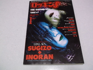 (ro gold f 1994 год 1 месяц номер! LUNA SEA SUGIZO INORAN / X JAPAN HIDE / BODY / грязь Capsule ma-ketsu/ga-go il /a ион / Kuroyume др. 