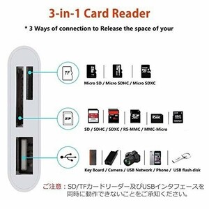 iPhone SD カードリーダー 3in1 最新 iOS14 双方向 高速データ転送 写真 ビデオ 読み書き カメラ