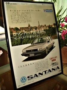 ★VW フォルクスワーゲンサンタナ★当時貴重広告★額装品★Ａ４額★No.2089★検：カタログポスター風★裏面ポルシェ944★中古旧車カスタム