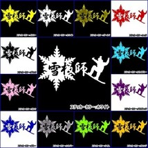 ★千円以上送料0★30×19.2cm【雪板師A】グラトリ、スノーボード、スノボー、ビッグエアーオリジナルステッカー(2)_画像10