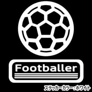 ★千円以上送料0★20×18.3cm【サッカーボール-Footballer】フットサル、ワールドカップ、サッカーオリジナルステッカー(1)