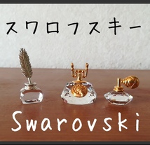 スワロフスキー　Swarovski　クリスタル　置物　オブジェ　3個セット_画像1