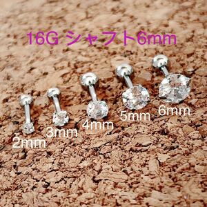 6mm1 шт 16G.. серьги прямые "лапки" CZ diamond драгоценности распорка штанга 