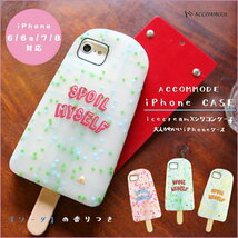 新品　iPhone ８／7／6s／6　iPhoneケース 　ACCOMMODE 正規品　 ice cream 　香り付き　カラー　ピンク _画像1