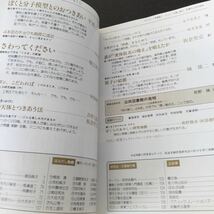 a92 日食の楽しみ方 たのしい授業 仮説社 1988年2月3日発行 分子 原子 理科 数学 光 日食 科学 研究 実験 空気 大百科 _画像3