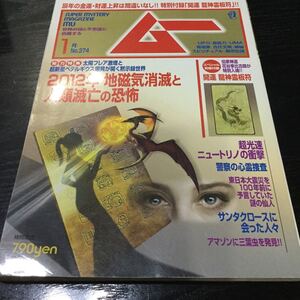 ヤフオク 地震 予言の中古品 新品 未使用品一覧