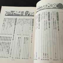 a97 小六教育技術2 昭和58年2月10日発行 岩井昭児 田口稔 小学館 小学生 教育 指導 資料 授業 子供 学習 小学館 卒業 学校 歴史 六年生 _画像3